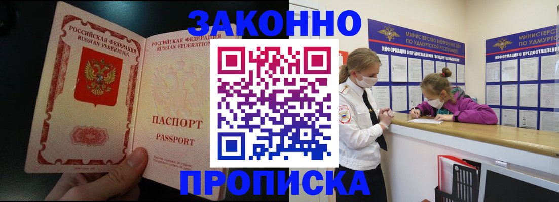 временная регистрация адрес в Заполярном