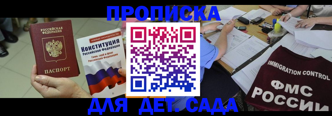 временная регистрация законно в Заполярном