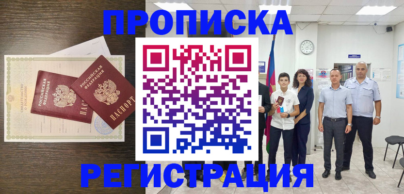 временная регистрация госуслуги в Заполярном